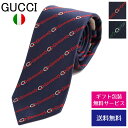 グッチ ネクタイ ナロータイ スリム 細身 シルク 20代 30代 40代 ビジネス 人気 高級 ストライプ GGロゴ GUCCI 660045 4E002【新品】【ネクタイ ブランド】【ブランド】プレゼント ラッピング無料 ギフト 送料無料 あす楽 父の日 母の日 誕生日