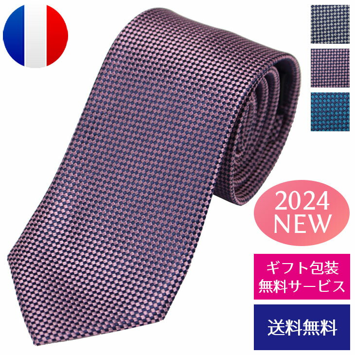 ピエールカルダン 【クーポンあり】ピエールカルダン ネクタイ pierre cardin レギュラータイ 格子柄 シルク 30代 40代 50代 ビジネス フレッシャーズ 就職祝い お祝い 2L 50043【新品】【ブランド】プレゼント ラッピング無料 ギフト 送料無料 あす楽 父の日 母の日 誕生日