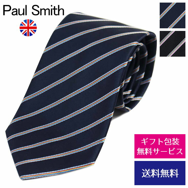 ポールスミス ネクタイ レギュラータイ Paul Smith シルク イタリア製 ストライプ柄 20代 30代 40代 オシャレ 人気 誕生日 記念日 成人祝い 昇進祝い お祝い M1A-0TIEX-GLU14【ネクタイ ブランド】プレゼント ラッピング無料 ギフト 送料無料 あす楽 父の日 母の日