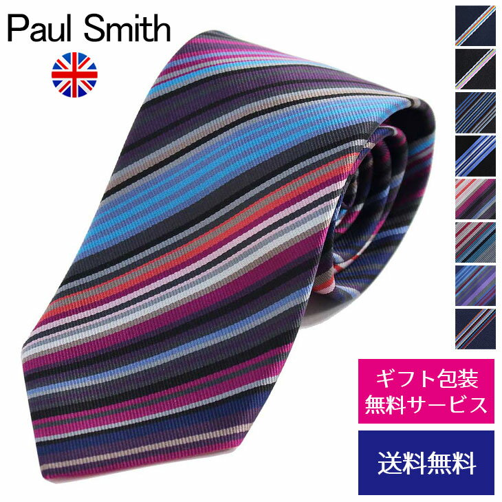 ポールスミス ネクタイ ポールスミス ネクタイ レギュラー幅 ストライプ柄 Paul Smith シルク イタリア製 20代 30代 40代 オシャレ 人気 誕生日 記念日 成人祝い 昇進祝い お祝い PS-TIE1 GLU14 GLU59 GLU112【ネクタイ ブランド】プレゼント ラッピング無料 ギフト 送料無料 あす楽 父の日 母の日