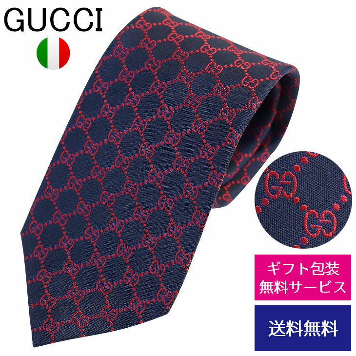 グッチ ネクタイ 【クーポンあり】グッチ ネクタイ GUCCI レギュラータイ シルク モノグラム GGロゴ 456524 4B002 4174//456524-4B002-4174-HC【新品】【ネクタイ ブランド】【ブランド】プレゼント ラッピング無料 ギフト 送料無料 あす楽 父の日 母の日 誕生日