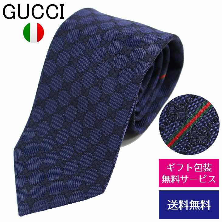 グッチ ネクタイ GUCCI レギュラータ