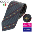 グッチ ネクタイ GUCCI ナロータイ スリムタイ 細身タイ シルク ビー(ハチ) モノグラム ストライプ 451528 4E002 1274//451528-4E002-1274-HC【新品】【ネクタイ ブランド】【ブランド】プレゼント ラッピング無料 ギフト 送料無料 あす楽 父の日 母の日 誕生日