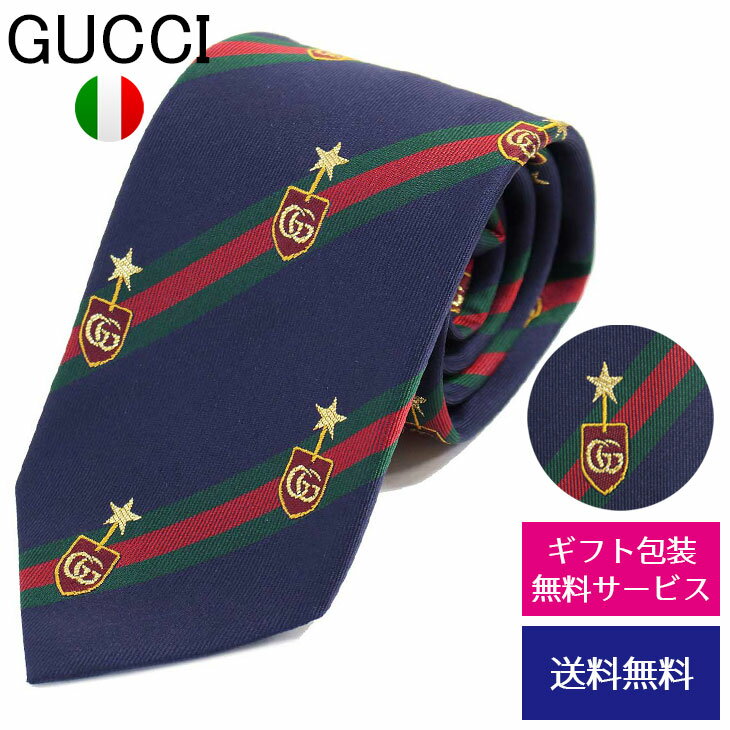 ストライプ グッチ ネクタイ GUCCI レギュラータイ ウェブ クレスト ストライプ 521716 4B744 4166//521716-4B744-4166-HC【新品】【ネクタイ ブランド】【ブランド】プレゼント ラッピング無料 ギフト 送料無料 あす楽 父の日 母の日 誕生日