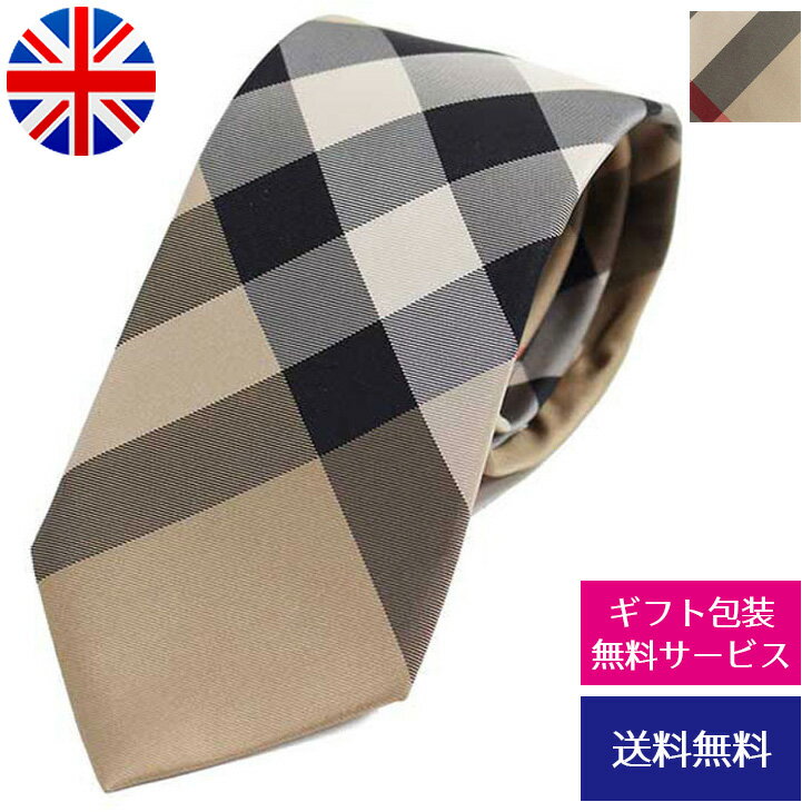 バーバリー ネクタイ BURBERRY チェック 8013818 A7026//8013818-A7026-HC【ネクタイ ブランド】【ブランド】プレゼント ラッピング無料 ギフト 送料無料 あす楽 父の日 母の日 誕生日