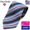 ポールスミス ネクタイ Paul Smith ストライプ ALU14 79(HLU14 79)//ALU14-79-20-HC【ネクタイ ブランド】【ブランド】プレゼント ラッピング無料 ギフト 送料無料 あす楽 父の日 母の日 誕生日