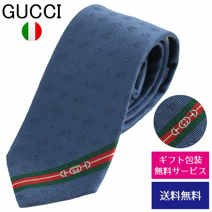 グッチ ネクタイ グッチ ネクタイ GUCCI ナロータイ スリムタイ 細身タイ シルク ダブルG＆ホースビット 624057 4E002 4969//624057-4E002-4969-HC【新品】【ネクタイ ブランド】【ブランド】プレゼント ラッピング無料 ギフト 送料無料 あす楽 父の日 母の日 誕生日