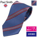 ポールスミス ネクタイ レギュラータイ シルク イタリア製 ストライプ 20代 30代 40代 オシャレ 人気 Paul Smith M1A-0TIEX-FLU47 47//FLU47-47-HC【ネクタイ ブランド】【ブランド】プレゼント ラッピング無料 ギフト 送料無料 あす楽 父の日 母の日 誕生日