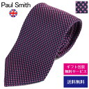 ポールスミス ネクタイ Paul Smith ドットスター 星柄 M1A-0TIEX-FLU53 59//FLU53-59-HC【ネクタイ ブランド】【ブランド】プレゼント ラッピング無料 ギフト 送料無料 あす楽 父の日 母の日 誕生日