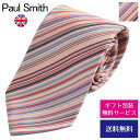 ストライプ ポールスミス ネクタイ Paul Smith ストライプ M1A-0TIEX-FLU62 20(GLU62 20)//FLU62-20-HC【ネクタイ ブランド】【ブランド】プレゼント ラッピング無料 ギフト 送料無料 あす楽 父の日 母の日 誕生日