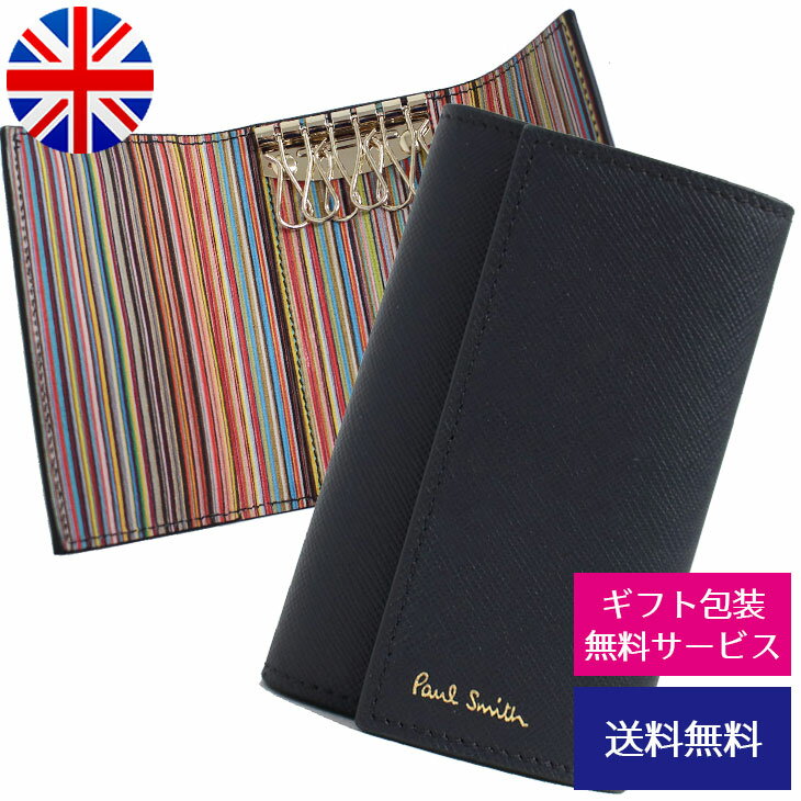 ポール・スミス 革キーケース メンズ ポールスミス キーケース 6連 メンズ レザー 本革 ブランド WALLET KCASE INTMUL Paul Smith 1981X-AMULTX【新品】プレゼント ラッピング無料 ギフト 送料無料 あす楽 父の日 母の日 誕生日