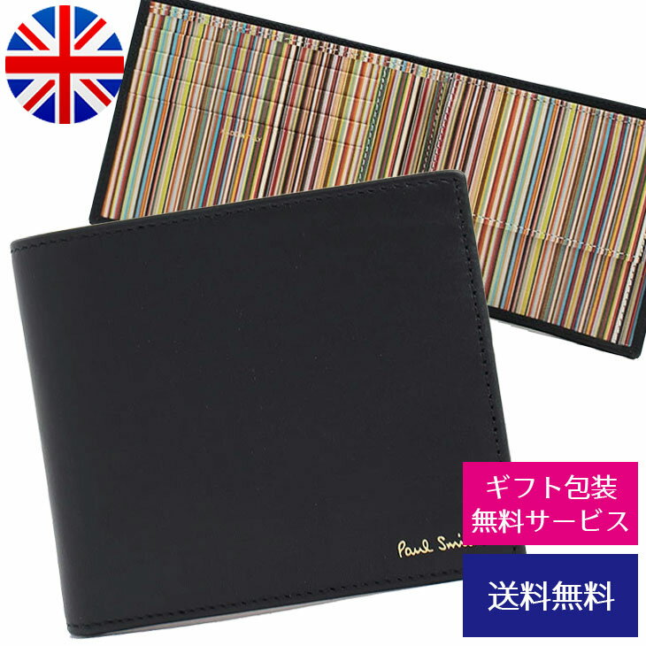 ポール・スミス 二つ折り財布（メンズ） 【クーポンあり】ポールスミス Paul Smith 二つ折り財布 2つ折り財布 メンズ MEN WALLET BF CN INT MLT M1A-4833-AMULTI 78//4833-AMULTI-78【新品】【ブランド】プレゼント ラッピング無料 ギフト 送料無料 父の日 母の日 誕生日