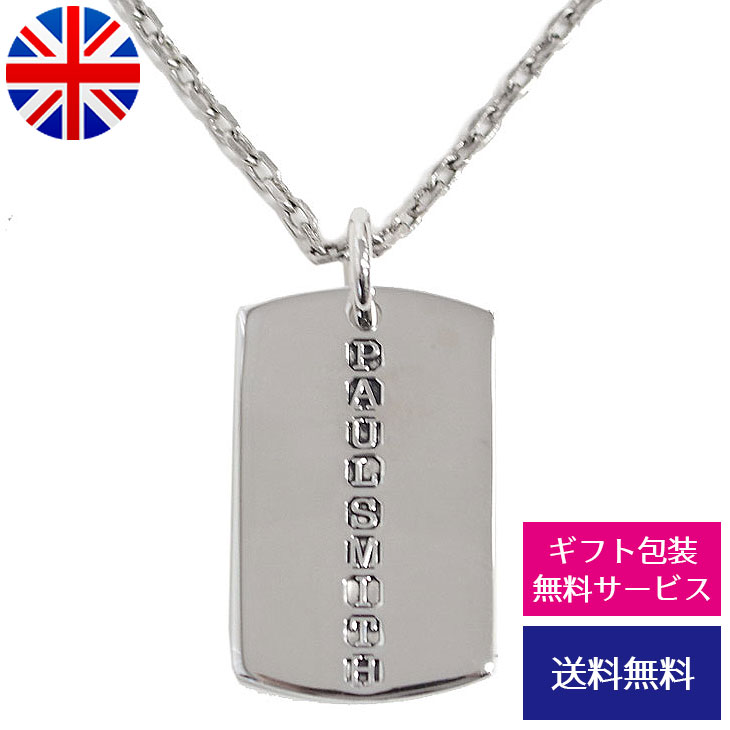 ポールスミス ポールスミス ネックレス ペンダント NECKLACE DOG TAG ロゴ ドッグタグ プレート メンズ Paul Smith M1A-NECK-GDTAG【新品】【ブランド】プレゼント ラッピング無料 ギフト 送料無料 あす楽 父の日 母の日 誕生日