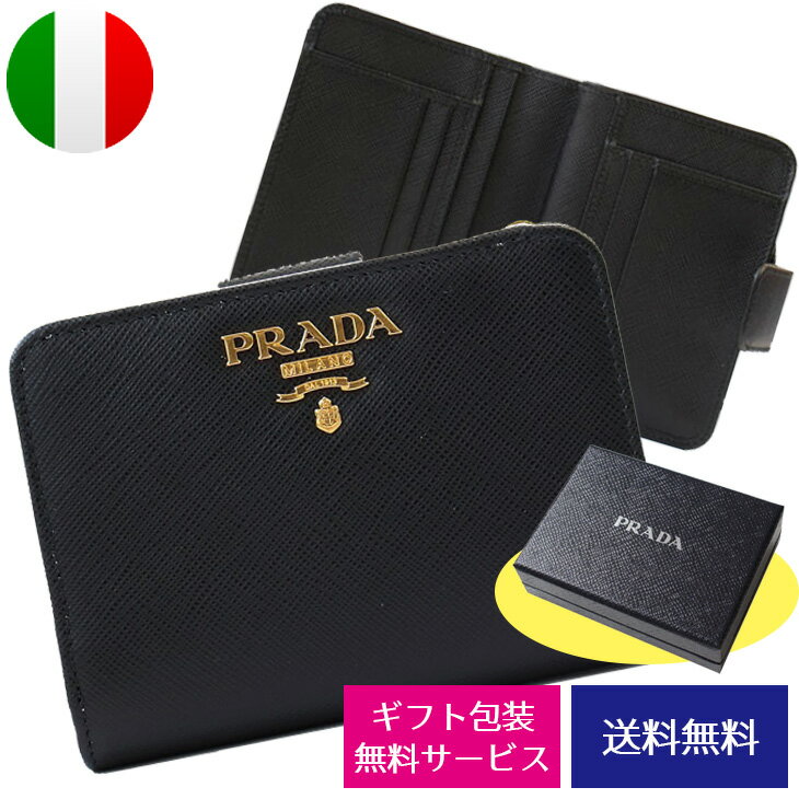 プラダ ミニ財布 レディース プラダ PRADA 二つ折り財布 2つ折り財布 コンパクト財布 1ML018 SAFFIANO METAL NERO//1ML018-SM-NERO【新品】【ブランド】プレゼント ラッピング無料 ギフト 送料無料 あす楽 父の日 母の日 誕生日