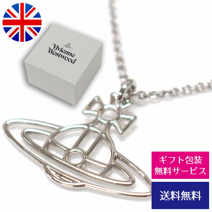 ヴィヴィアン ウエストウッド ネックレス ペンダント オーブ レディース THIN LINES FLAT ORB PENDANT Vivienne Westwood シルバー(63020259-W003-CN PALLADIUM) 専用箱付き【新品】【ブランド】プレゼント ラッピング無料 ギフト 送料無料 あす楽 父の日 母の日 誕生日