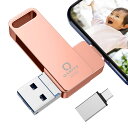 「日本限定usbメモリ32GB」 usbメモリ Phone ipad対応 フラッシュドライブ アイフォン メモリ 人気 USB メモリー Android パソコン対応 アイフォン用 USBメモリ OTG iPad Phone12/12 mini/12 pro/11/11 pro/XR/X/XS/SE/8 iPad MacBook PC iOS用などに対応 亜鉛合金(2)
