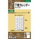 レイメイ藤井 25 ダ・ヴィンチ 日付入りリフィル ポケット下敷カレンダー DPR2540