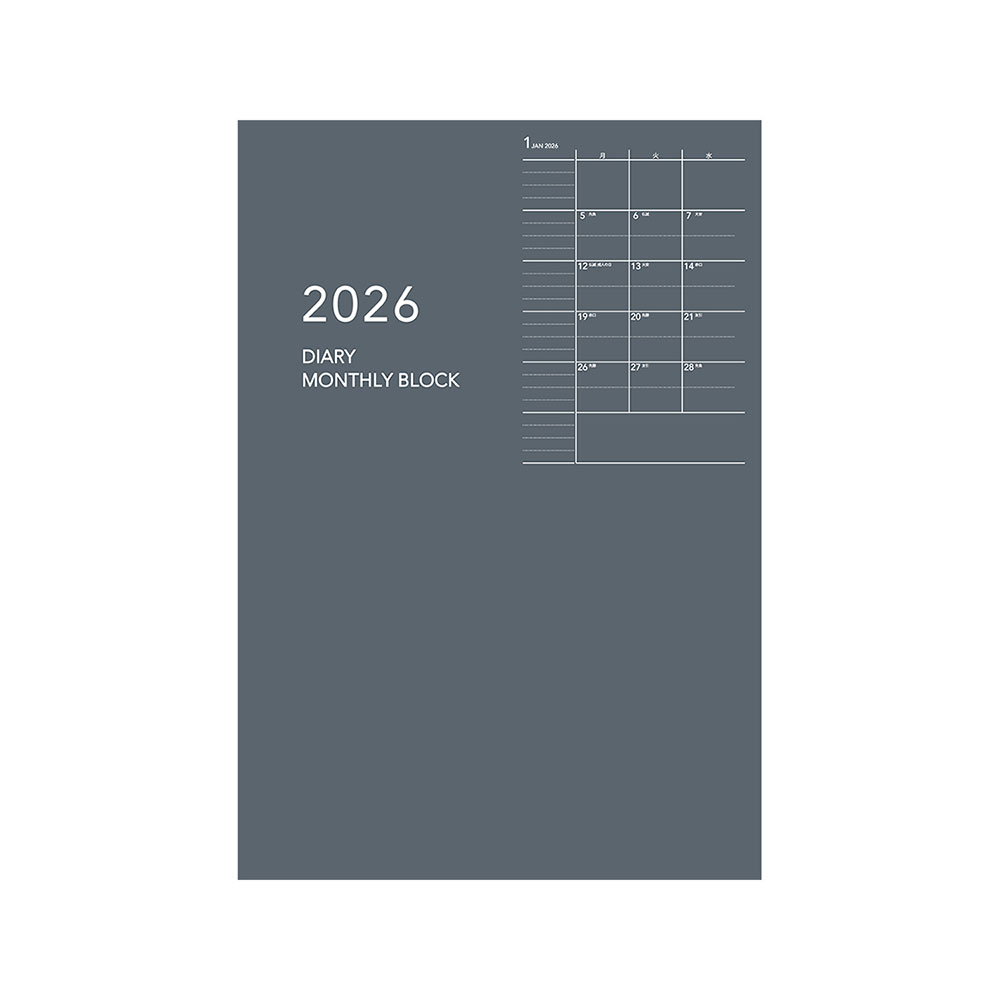 ダイゴー 2026 アポイントノートタイプ B6 マンスリー グレー E8148 B6 マンスリー 2026年1月〜2026年12月