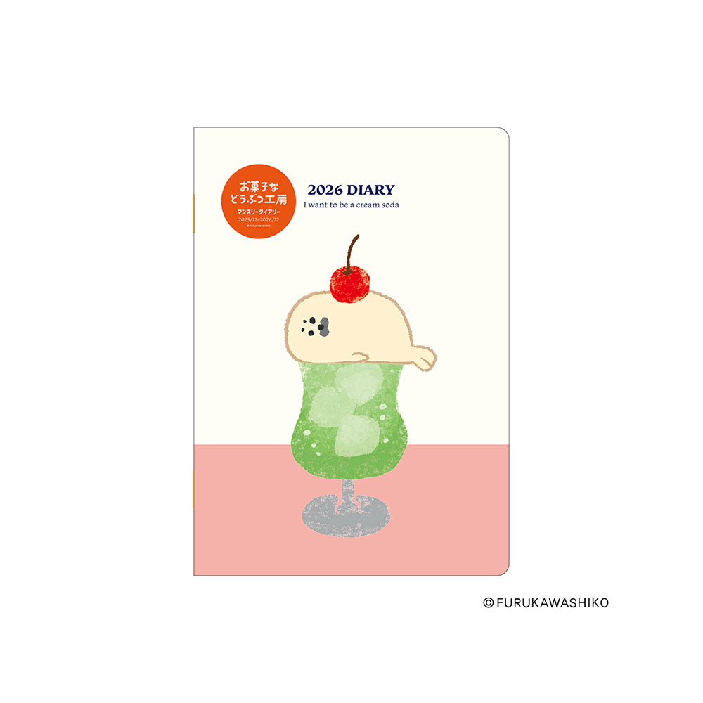 ダイゴー 2026 オ菓子ナドウブツ工房 マンスリー B6 アザラシ E6234 B6 マンスリー 2025年12月〜2026年12月