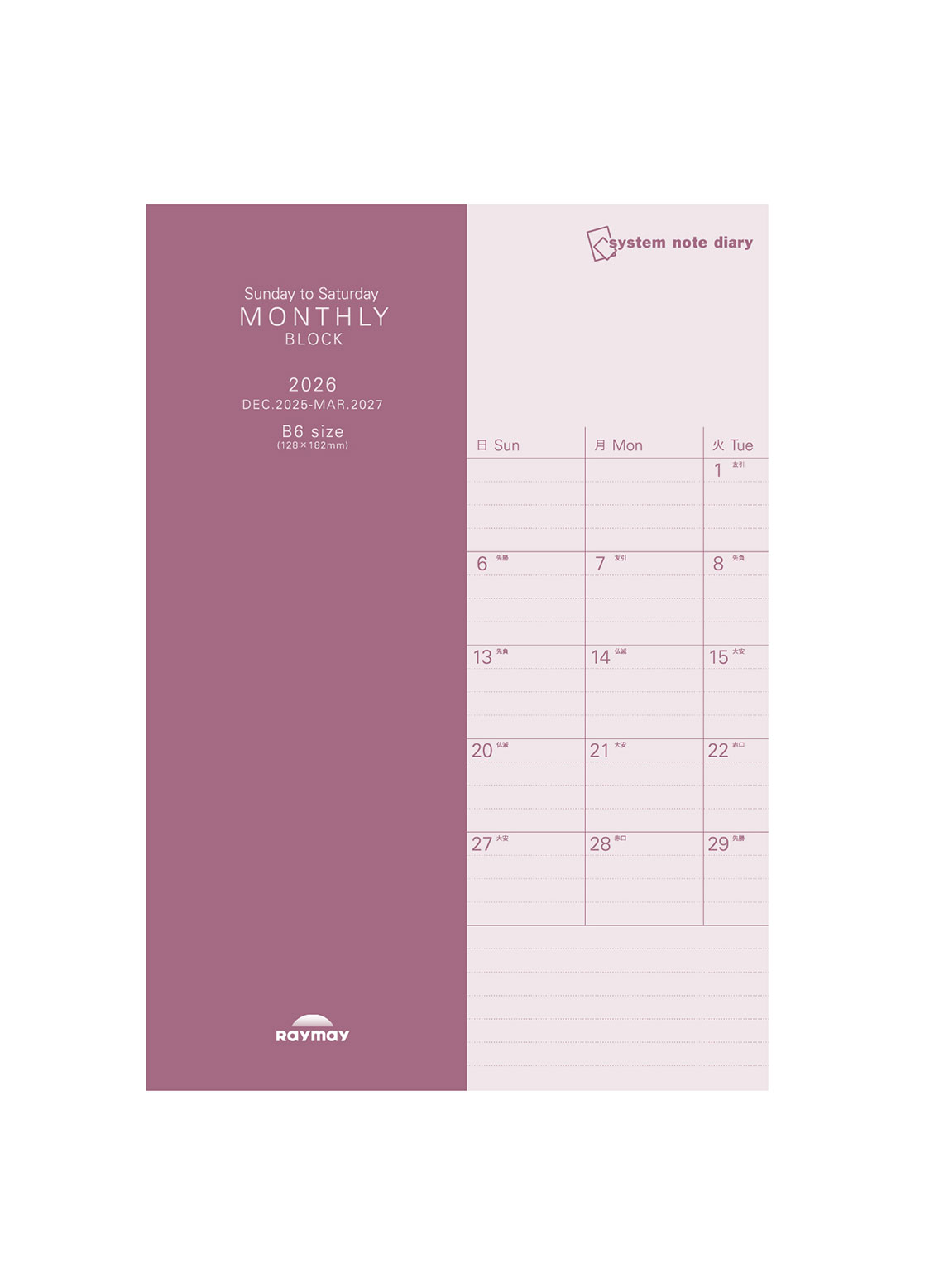 レイメイ藤井 26システムノートダイアリー ブロック日曜B6 RFDR2685 マンスリー 月間 ブロック 2025年12月〜2027年3月