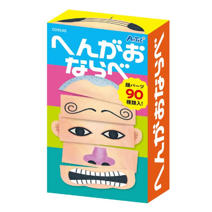 へんがおならべ 9548 へんがおならべ 変顔 おもしろい カードゲーム ボードゲーム テーブルゲーム ゲーム お正月 冬休み 子ども 幼児 幼稚園 保育園 小学生 知育玩具 ホビー 玩具 おもちゃ オモチャ 室内遊び 脳トレ 知育