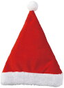 クリスマスサンタ帽子(大人用) 11806 サンタ帽子 帽子 大人用 衣装 仮装 コスプレ コスチューム サンタクロース クリスマス 子供会 パーティー クリスマス会 お楽しみ会 イベント ホビー
