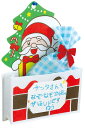 サンタさんの小物入れ メッセージカード付 11865 サンタクロース 小物入れ メッセージカード 収納 クリスマス 子ども 幼稚園 保育園 小学生 子供会 パー...