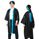 ソフトサテンロングハッピ袖付 黒(襟青)L (ハチマキ付) 18605 サテンハッピ 衣装 中学 高校 サテン生地 ダンス衣装 発表会 運動会 体育祭 体育大会 ステージ衣装 文化祭 学園祭 お祭り 舞台衣装 成人式 エイサー