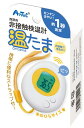 携帯用非接触検温計 温たま 51403 非接触検温計 体温計 検温 温度測定 赤外線温度計 非接触式 操作 高精度 医療用