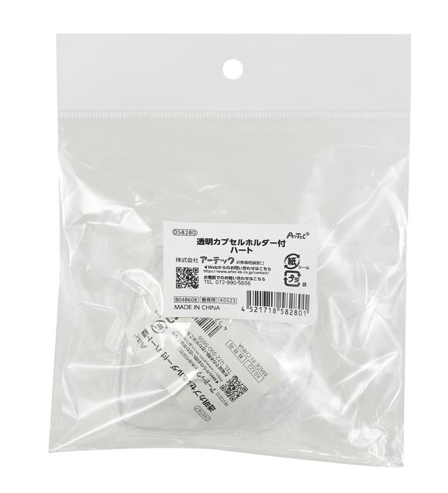 透明カプセルホルダー付ハート(ヘッダー袋入) 58280 カプセルホルダー ハート型カプセル ネックレス ペ..