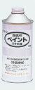 ワシン難燃性ペイントうすめ液(300ml) 32035 うすめ液 ワシン ペイント 難燃性塗料 塗料用シンナー 油性ペイント用 溶剤 家具塗装 木工 彫刻 木彫 塗装 アート クラフト 手作りハンドメイド 工作 DIY 美術用品 美術材料 木材保護