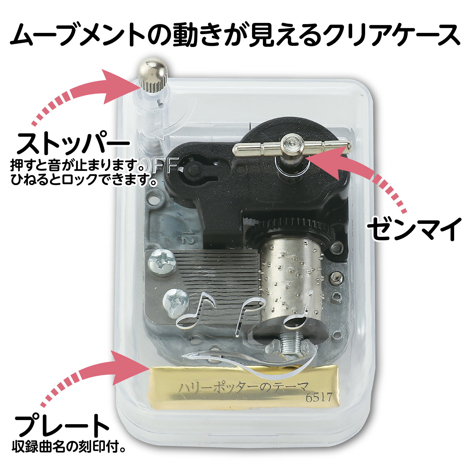 オルゴール クリスタルハーモニー ハリーポッターのテーマ 6517 オルゴール コンパクト 透明ケース クリアケース クリア素材 ゼンマイ 音楽雑貨 ギフト プレゼント 卒業記念 卒園記念 工作 木工作 クラフト 記念品 [3]