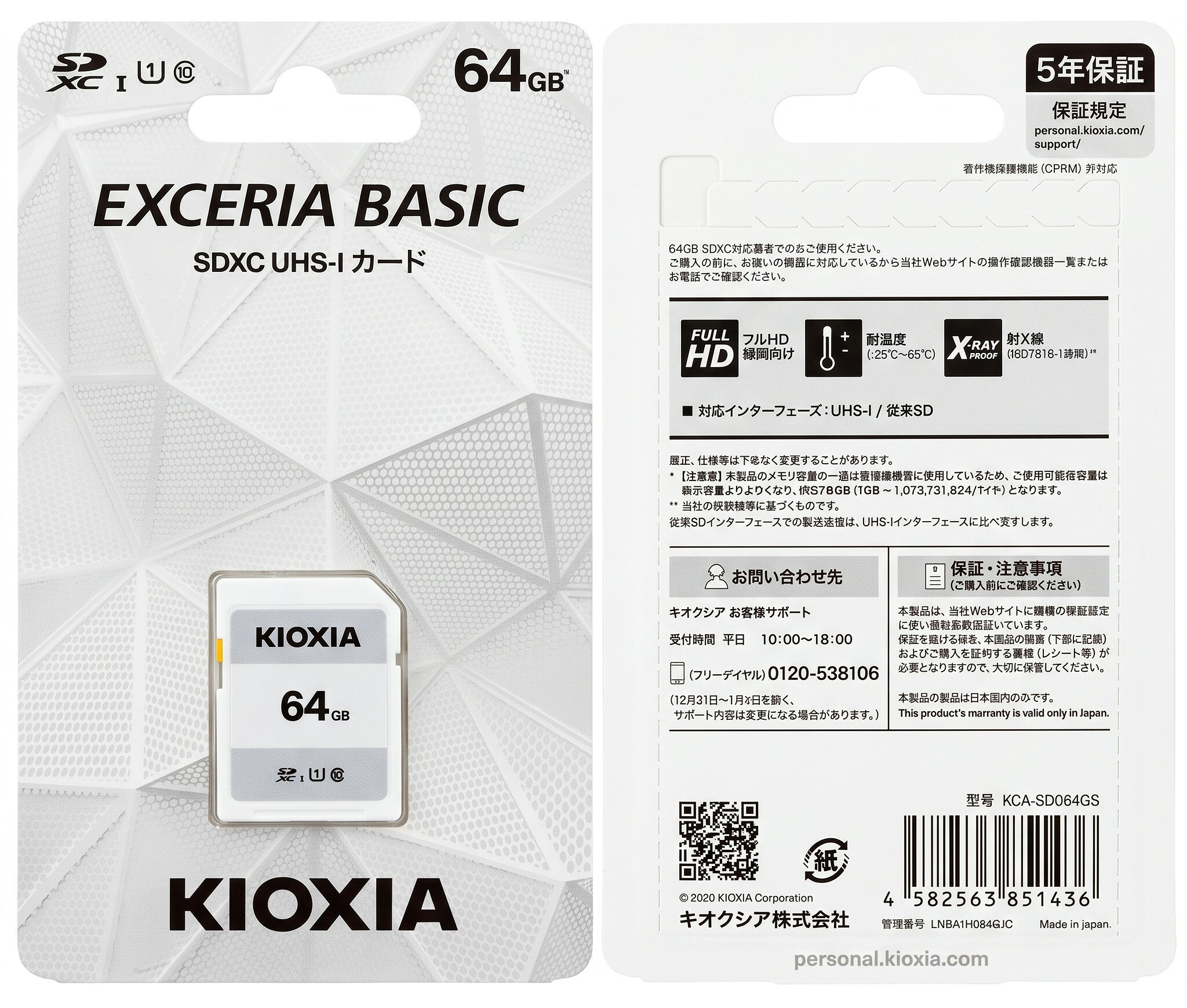 楽天市場】SDカード 64gb 東芝の通販