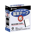 ニチバン 製本テープ布BK-C35 黒 35X10 BK-C35-6 クロ