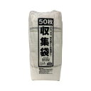 ユタカメイク 収集袋W−95 48×62CM 50枚入 W-95