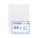 日本ノート (アピ板目表紙2穴 A4E BC2A4E