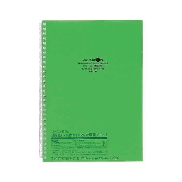 リヒトラブ　ツイストリングノート　B5　黄緑