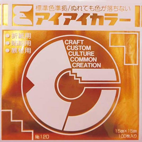 エヒメ紙工　アイアイ単色折紙15cm　きんいろ