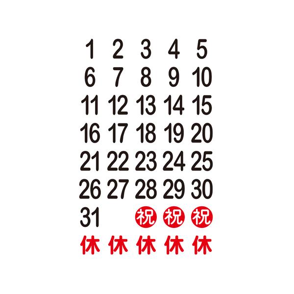 クラウン　マグタッチ日付シート1ヶ月分