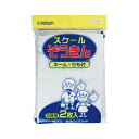 クラウン スクールぞうきん 2枚入