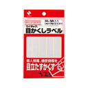 ニチバン目かくしラベル ML−MK11ML-MK11