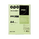 文運堂 ファインカラーPPC A4 100枚入 カラー336 グリーン