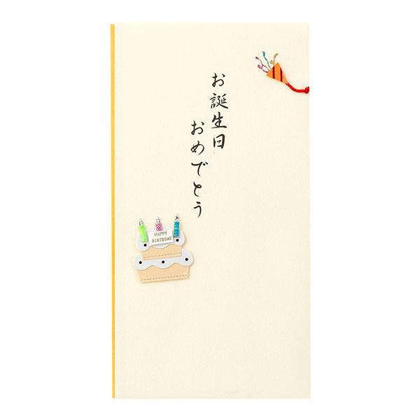 ミドリ　PC金封156　誕生日祝　ケーキ柄
