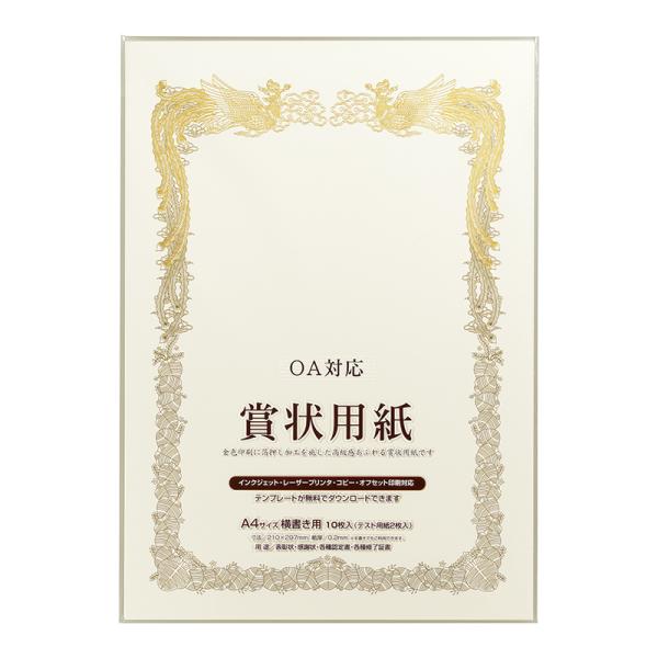 マルアイ　賞状用紙　A4　縦型　FSC