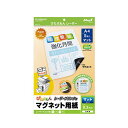 マグエックスぴたえもんレーザープリンタ用MSPL-A4