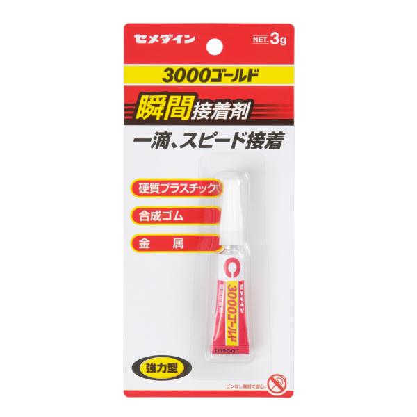 セメダイン 3000ゴールド P3g