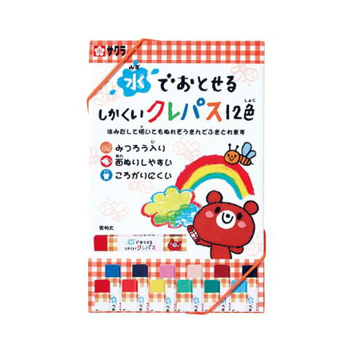 サクラクレパス 水でおとせるしかくいクレパス12色 サクラクレパス 水でおとせるしかくいクレパス12色