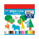 トーヨー 徳用おりがみ15cm300枚N.700
