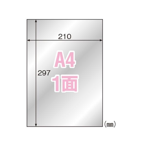 ヒサゴシルバーフィルム備品用　A4ノーカットKLPS862S
