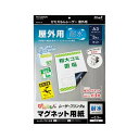 マグエックスぴたえもん レーザー屋外用(A3)MSPLO-A3